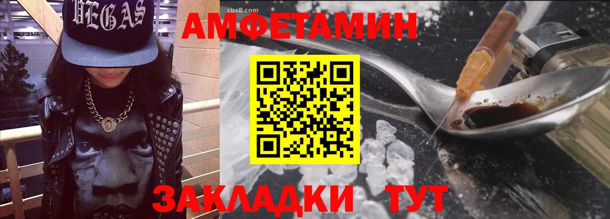 Амфетамин Розовый Ивантеевка