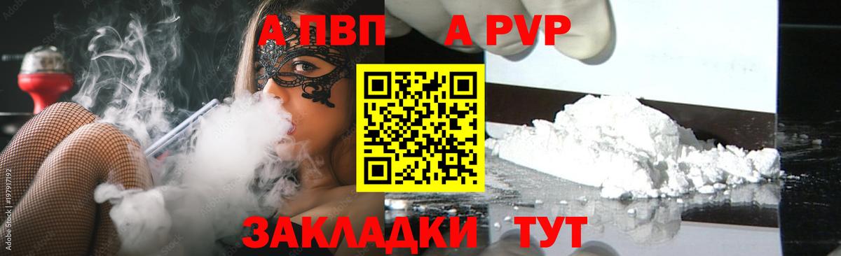 Ивантеевка  Alpha-PVP СК  A-PVP СК  A-PVP кристаллы  Вход с VPN 