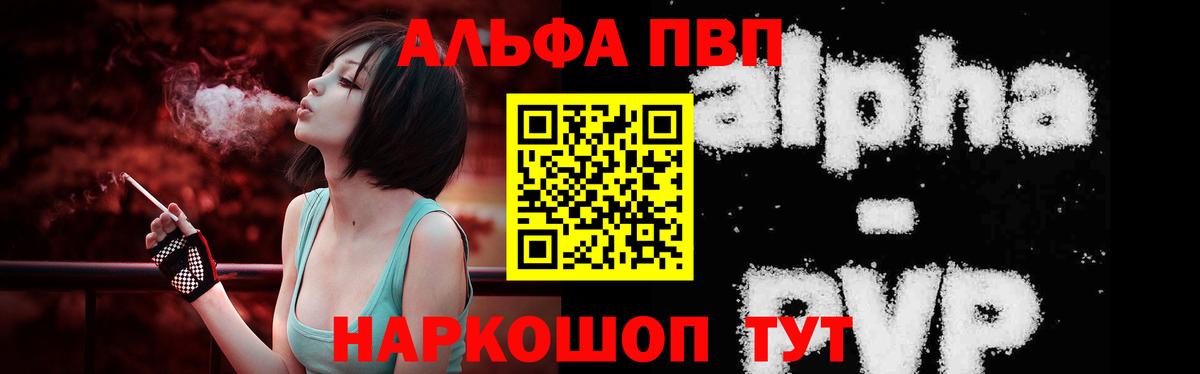 A PVP VHQ Ивантеевка