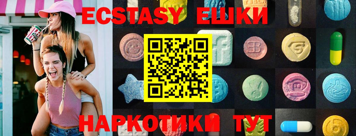 ЭКСТАЗИ ешки  МЕГА ССЫЛКА  Ивантеевка  Ecstasy  Вход с VPN  ЭКСТАЗИ 99% 