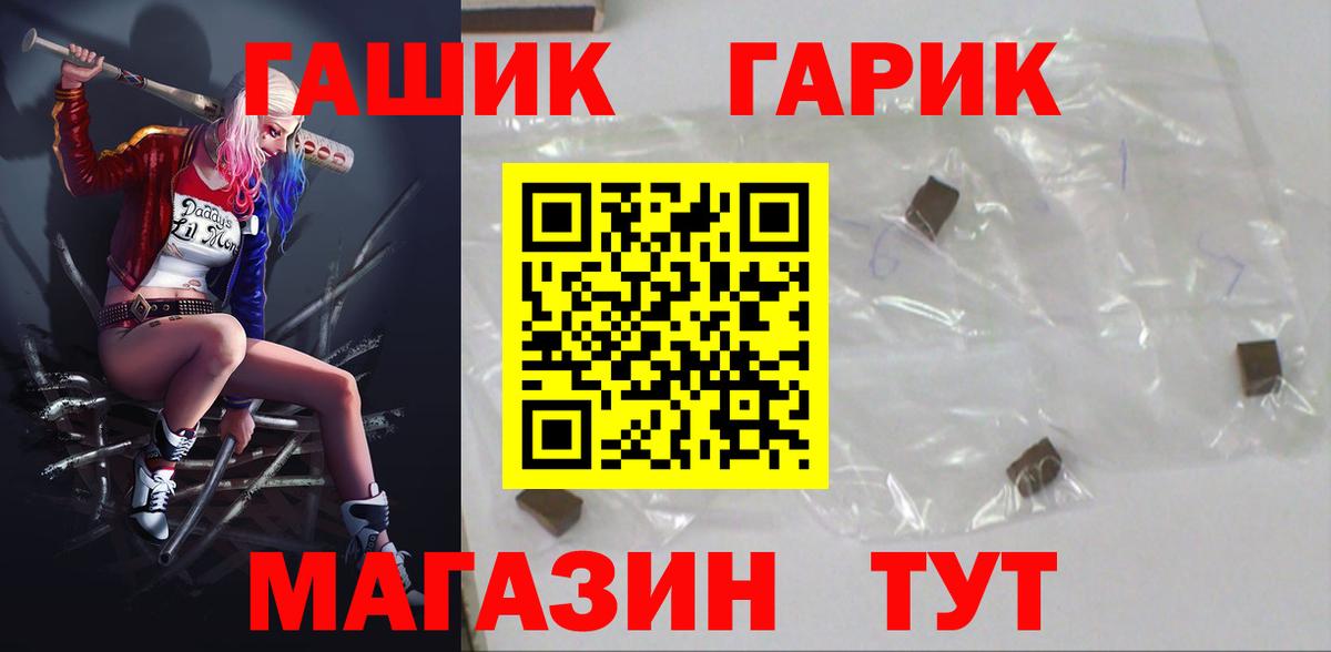 ГАШ хэш  Вход с VPN  Ивантеевка  Гашиш Cannabis 