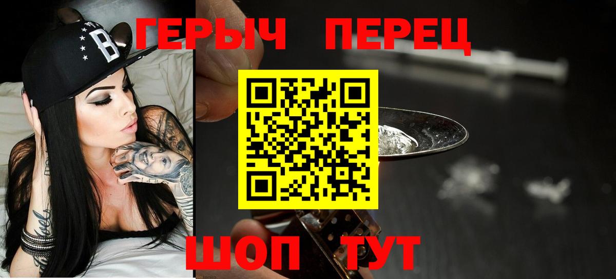 ГЕРОИН  ГЕРОИН VHQ  Вход с VPN  Ивантеевка 