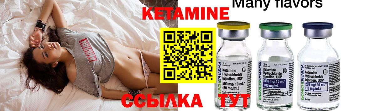 Кетамин ketamine  Вход с VPN  КЕТАМИН ketamine  Ивантеевка 