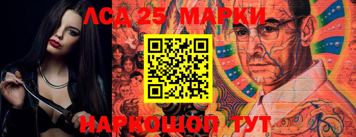 Ивантеевка  LSD-25 экстази кислота  Вход с VPN  LSD-25 экстази кислота 