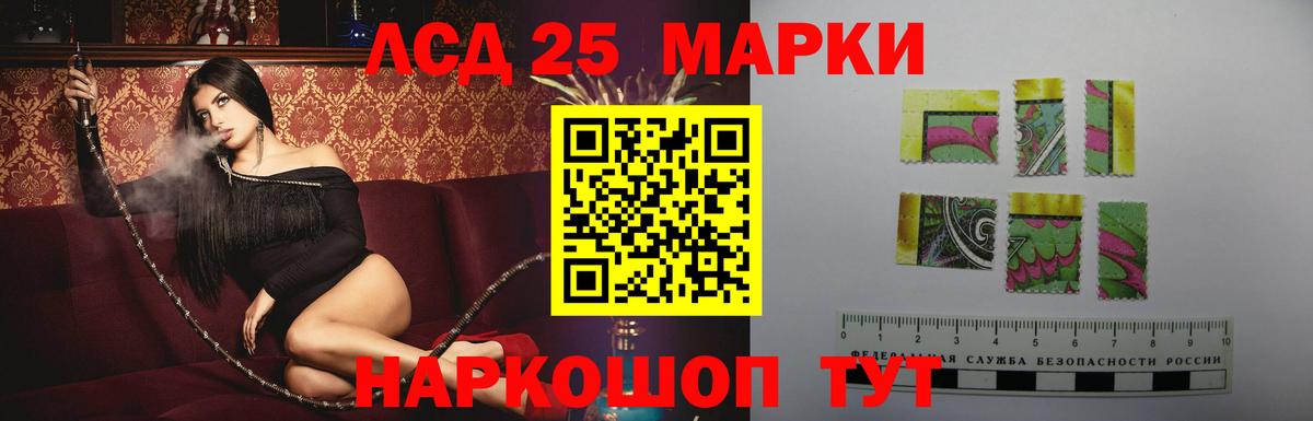 Лсд 25 экстази ecstasy Ивантеевка