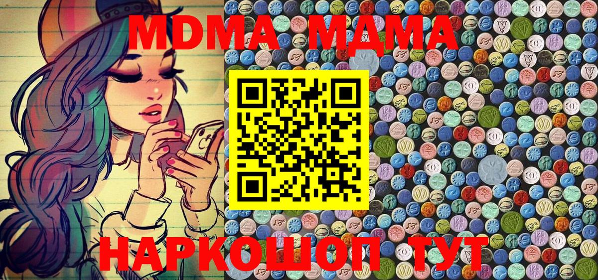 МДМА  МДМА crystal  Ивантеевка  Вход с VPN  МДМА crystal 