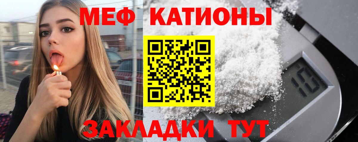 Меф  Ивантеевка