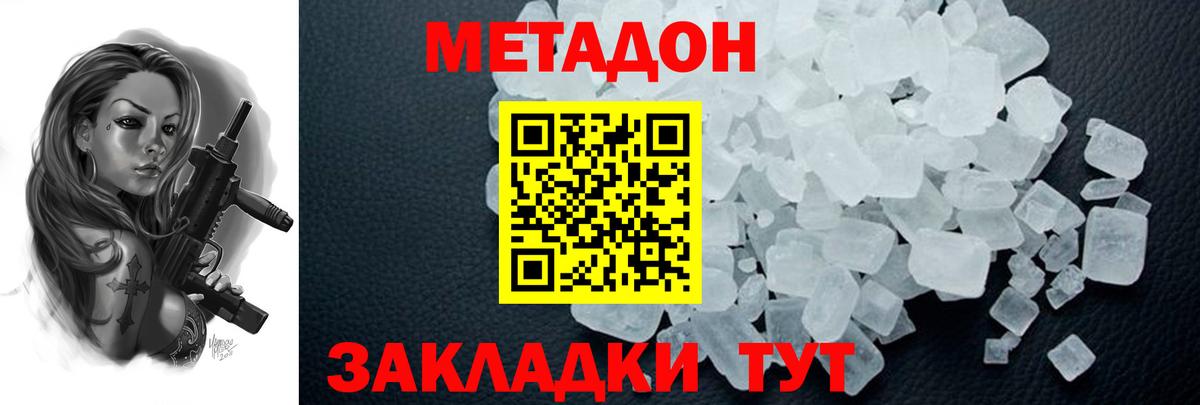Метадон мёд  Вход с VPN  Метадон VHQ  Ивантеевка 