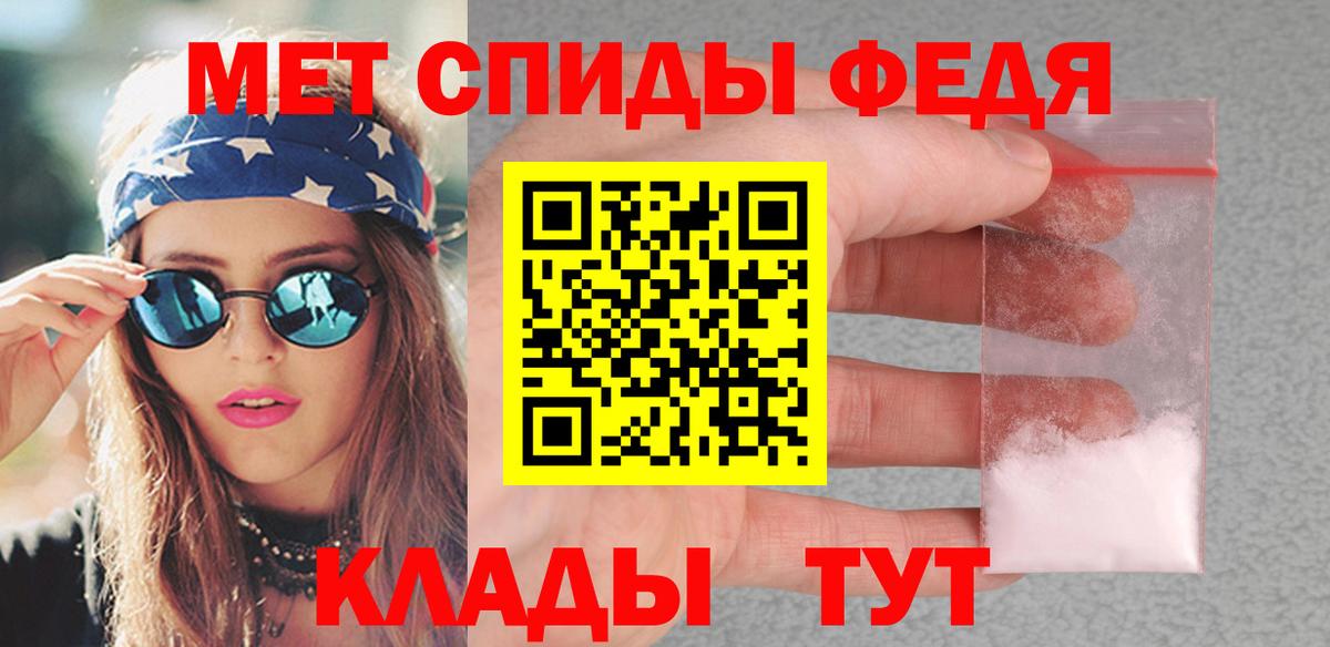 Первитин кристалл  Вход с VPN  Первитин  Ивантеевка 