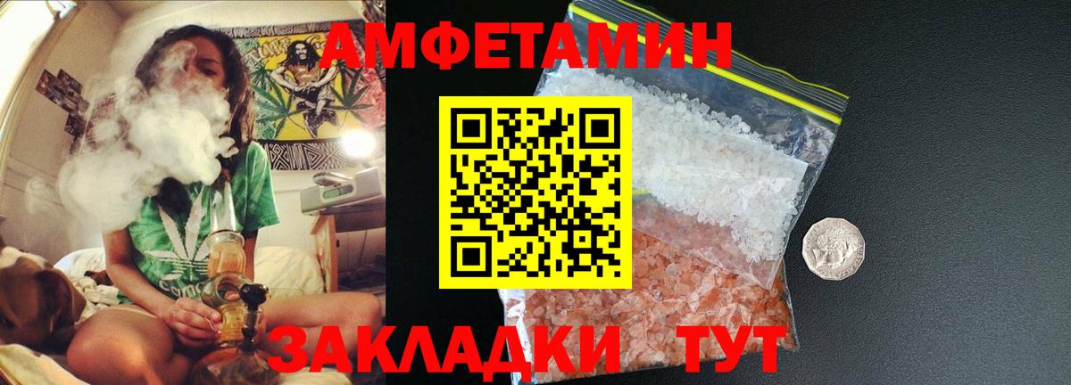 МЕТАМФЕТАМИН кристалл Ивантеевка