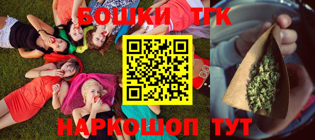 Ивантеевка  Бошки марихуана Ganja  Бошки Шишки THC 21%  Шишки марихуана тримм  Вход с VPN 